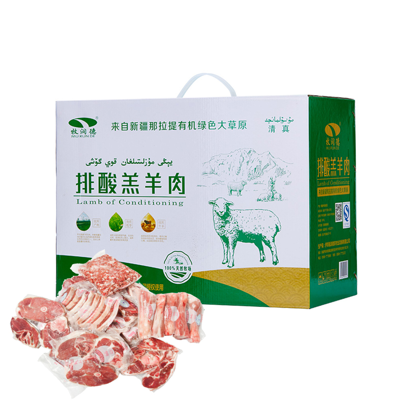 羊肉禮盒3KG